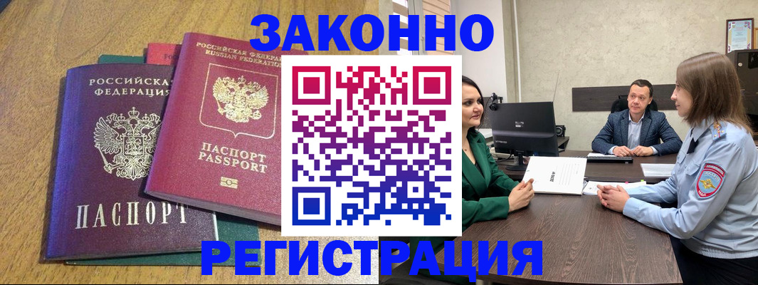 где прописаться в Нягани