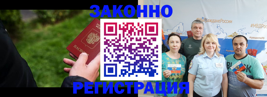 временная регистрация для всех в Нягани