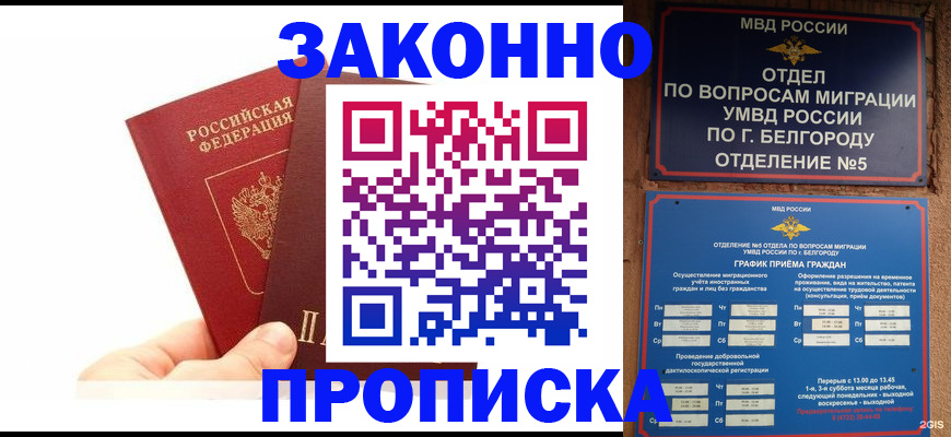 временная регистрация для школы в Нягани